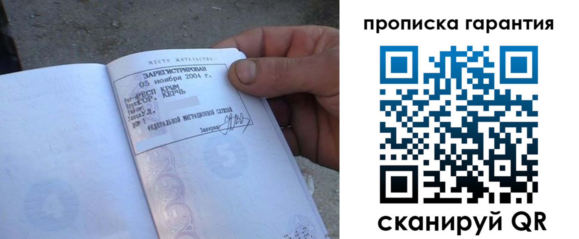 прописка в квартире в Липецкая области